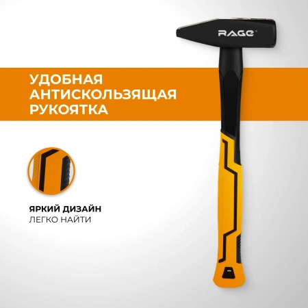 Молоток слесарный 1000 г RAGE 903010; УТ-00000343